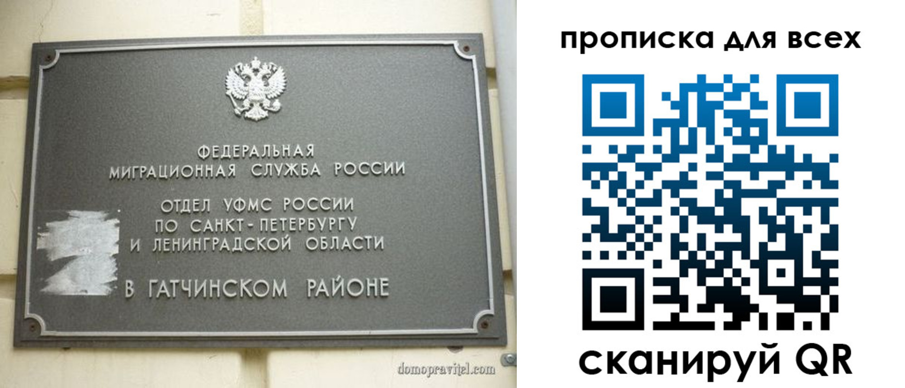 где прописаться в Благодарном