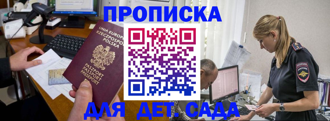 временная регистрация купить в Благодарном