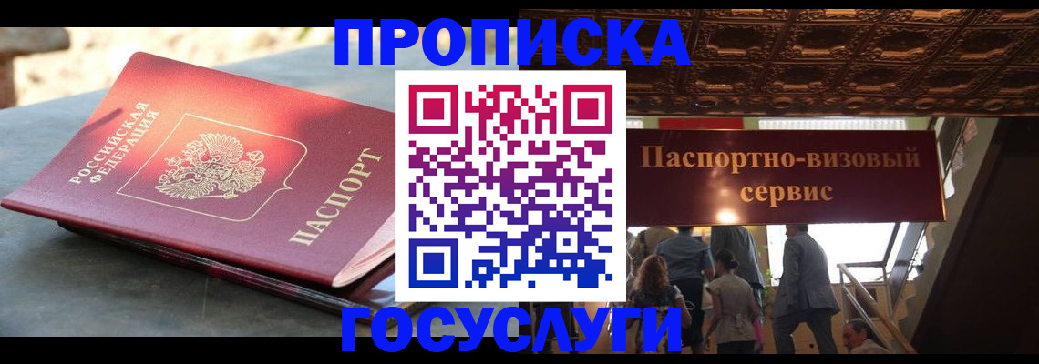 временная регистрация в квартире в Благодарном