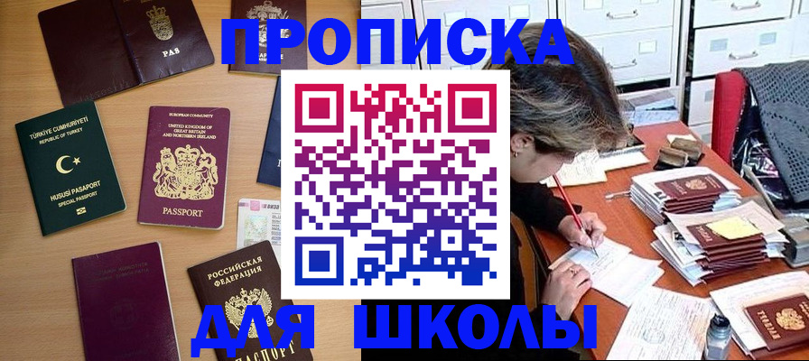 временная регистрация госуслуги в Благодарном