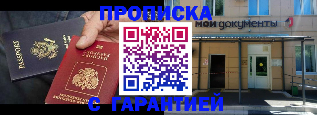 временная регистрация поиск в Благодарном