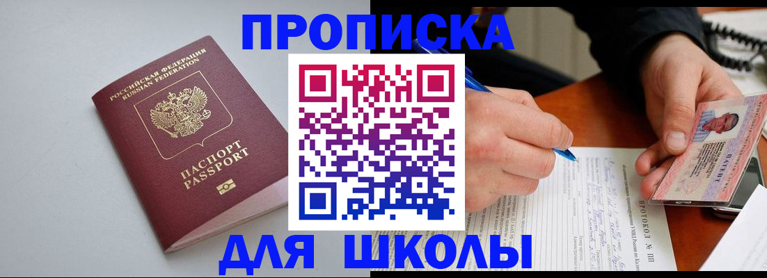 миграционный учет в Благодарном