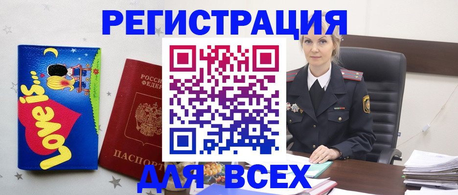 прописка 2025 в Благодарном