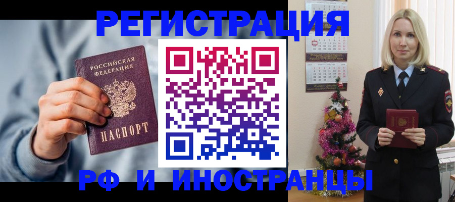 временная регистрация для школы в Благодарном