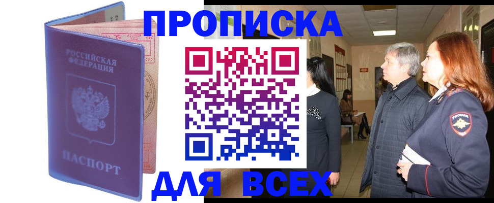 прописка ребенка в Благодарном