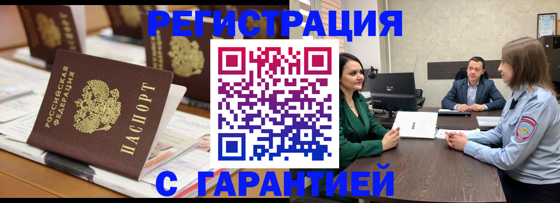 временная регистрация в квартире в Благодарном