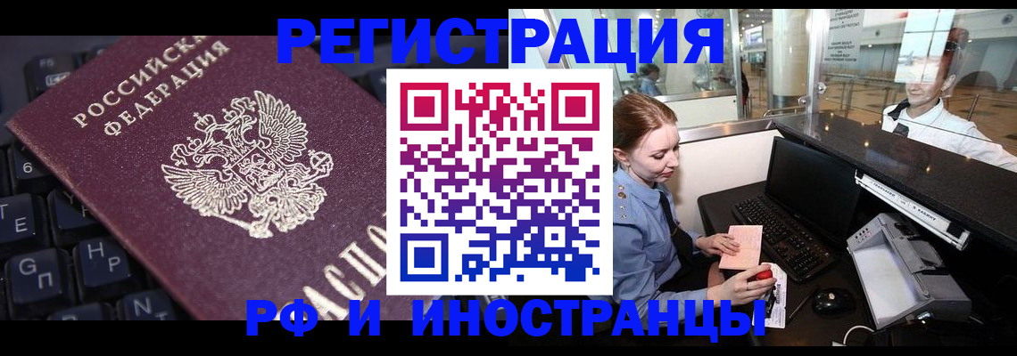 временная регистрация 2025 в Благодарном