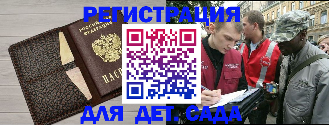 временная регистрация 2025 в Благодарном